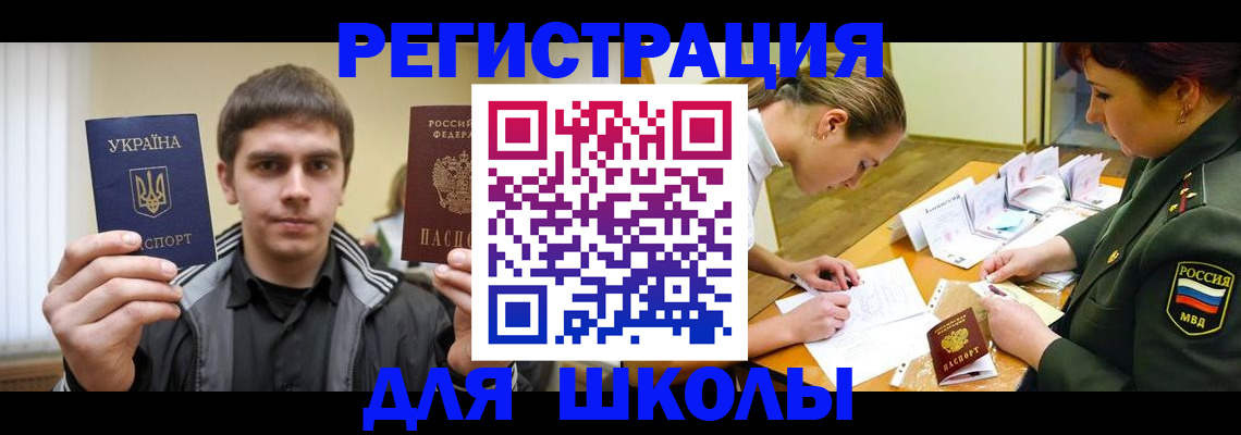 временная регистрация 2025 в Тольятти