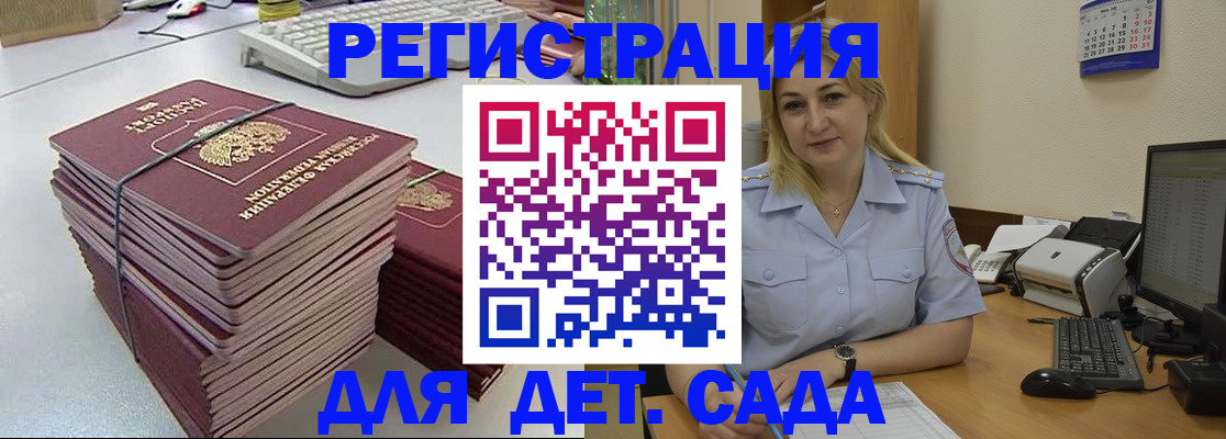 временная регистрация собственник в Тольятти