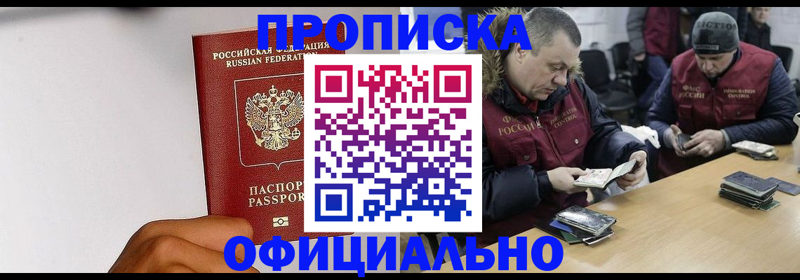 временная регистрация в Тольятти